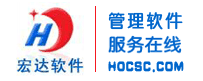 宏达管理软件下载定制开发服务在线-高效开发，快速交付